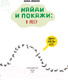 Миниатюра изображения товара Развивающая книга Эксмо Найди и покажи: В лесу (Фиске А.)