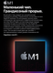 Миниатюра изображения товара Ноутбук Apple MacBook Pro 13" M1 2020 256GB / MYD82 (серый космос)