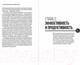 Миниатюра изображения товара Книга Альпина 101 способ создания новых источников дохода (Семенчук В., Марков Г.)