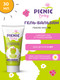 Миниатюра изображения товара Бальзам после укусов насекомых PICNIC Baby (30мл)