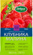 Миниатюра изображения товара Удобрение Добрая сила Клубника-Малина DS22010111 (900гр)