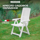 Миниатюра изображения товара Стул складной Ipae Progarden Tampa / TMP040BI (белый)
