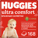 Миниатюра изображения товара Влажные салфетки детские Huggies Ultra Comfort с Алоэ Вера и витамином Е (168шт)