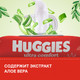 Миниатюра изображения товара Влажные салфетки детские Huggies Ultra Comfort с Алоэ Вера и витамином Е (168шт)