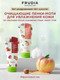 Миниатюра изображения товара Пенка для умывания Frudia Mochi Очищающая c персиком (30мл)