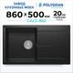Миниатюра изображения товара Мойка кухонная Polygran Gals-860 (черный)