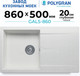 Миниатюра изображения товара Мойка кухонная Polygran Gals-860 (хлопок)
