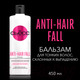 Миниатюра изображения товара Бальзам для волос Сьёсс Anti-Hair Fall для тонких волос склонных к выпадению (450мл)