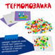 Миниатюра изображения товара Развивающая игра Bondibon Новогодняя термомозаика 2D с Луки / ВВ4523