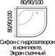 Миниатюра изображения товара Душевая кабина RIVER Dunay 90/44 ТН