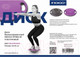 Миниатюра изображения товара Баланс-платформа Indigo Sport 97390 IR (фиолетовый/серый)