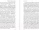Миниатюра изображения товара Художественная книга Эксмо Уроки горы Сен-Виктуар (Хандке П.)