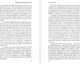 Миниатюра изображения товара Художественная книга Эксмо Уроки горы Сен-Виктуар (Хандке П.)
