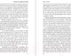 Миниатюра изображения товара Художественная книга Эксмо Уроки горы Сен-Виктуар (Хандке П.)