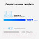Миниатюра изображения товара Беспроводной маршрутизатор TP-Link Archer AX10
