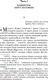 Миниатюра изображения товара Книга Эксмо Ганнибал (Харрис Т.)