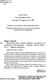 Миниатюра изображения товара Книга Эксмо Ежевичное вино (Харрис Дж.)