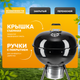 Миниатюра изображения товара Угольный гриль Sundays KY22022HE