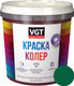 Миниатюра изображения товара Колеровочная краска VGT ВД-АК-1180 2012 (250г, зеленый)