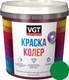 Миниатюра изображения товара Колеровочная краска VGT ВД-АК-1180 2012 (250г, зеленое яблоко)