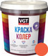 Миниатюра изображения товара Колеровочная краска VGT ВД-АК-1180 2012 (250г, кирпично-красный)