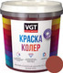 Миниатюра изображения товара Колеровочная краска VGT ВД-АК-1180 2012 (250г, коричневый)