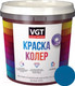 Миниатюра изображения товара Колеровочная краска VGT ВД-АК-1180 2012 (250г, лазурно-синий)