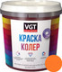 Миниатюра изображения товара Колеровочная краска VGT ВД-АК-1180 2012 (250г, оранжевый)
