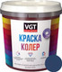 Миниатюра изображения товара Колеровочная краска VGT ВД-АК-1180 2012 (250г, фиолетовый)
