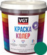 Миниатюра изображения товара Колеровочная краска VGT ВД-АК-1180 2012 (250г, ярко-зеленый)