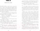 Миниатюра изображения товара Книга CLEVER #ЛюбовьНенависть (Джейн А.)
