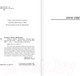 Миниатюра изображения товара Книга АСТ Собачье сердце (Булгаков М.)