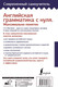 Миниатюра изображения товара Учебное пособие АСТ Английская грамматика с нуля. Максимально понятно (Матвеев С.А.)