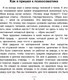 Миниатюра изображения товара Книга АСТ Психосоматика на пальцах. Не верить, а проверить! (Санжаров В.)