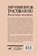 Миниатюра изображения товара Книга АСТ Творческий курс по рисованию. Анатомия человека (Грей М.)