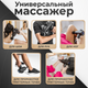 Миниатюра изображения товара Массажный пистолет Calmer Knook Plus K3 (черный)