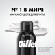 Миниатюра изображения товара Пена для бритья Gillette Для чувствительной кожи (200мл)