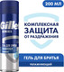 Миниатюра изображения товара Гель для бритья Gillette Series увлажняющий какао (200мл)