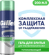 Миниатюра изображения товара Гель для бритья Gillette Series Алоэ для чувствительной кожи (200мл)