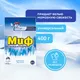 Миниатюра изображения товара Стиральный порошок Миф 3в1 Морозная свежесть ручной (400г)