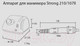 Миниатюра изображения товара Аппарат для маникюра STRONG 210/107II без педали с сумкой 35000 об/мин