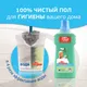 Миниатюра изображения товара Чистящее средство для пола Mr.Proper Горный ручей и прохлада (500мл)