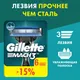 Миниатюра изображения товара Набор сменных кассет Gillette Mach 3 (6шт)