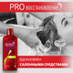 Миниатюра изображения товара Шампунь для волос Pro Series Pro Series объем надолго (500мл)