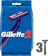 Миниатюра изображения товара Набор бритвенных станков Gillette 2 одноразовые (3шт)