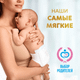 Миниатюра изображения товара Подгузники детские Pampers Premium Care 3 Midi (52шт)