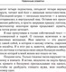 Миниатюра изображения товара Книга АСТ Невинные заметки (Светлая Н.)