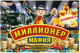 Миниатюра изображения товара Настольная игра Умные игры Миллионер Мафия / 4603734044164