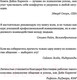 Миниатюра изображения товара Книга АСТ Искусство завоевывать друзей (Карнеги Д.)
