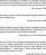 Миниатюра изображения товара Книга АСТ Искусство завоевывать друзей (Карнеги Д.)